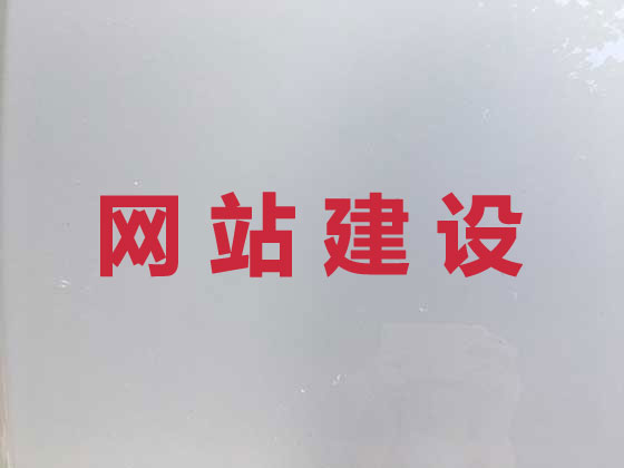 桂林专业网站设计建设